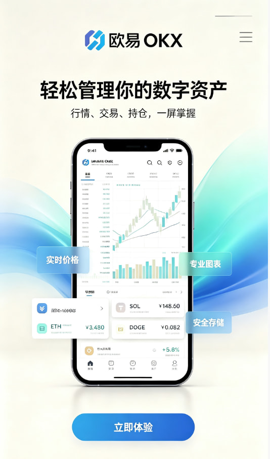 app欧交易所图解